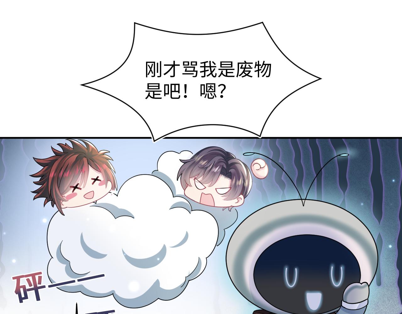 第120话 校霸阳阳67