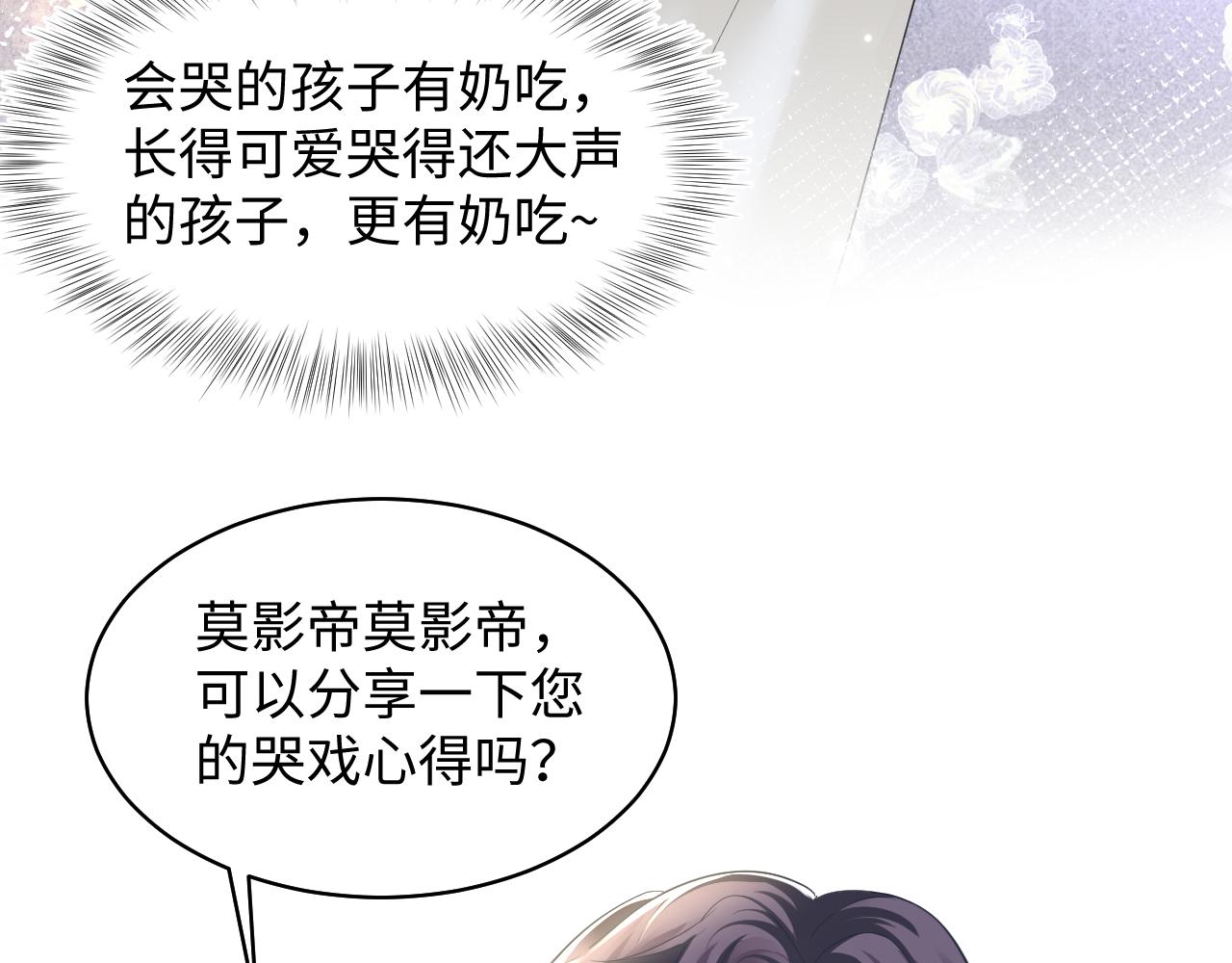 第123话 阳阳要分化了？41