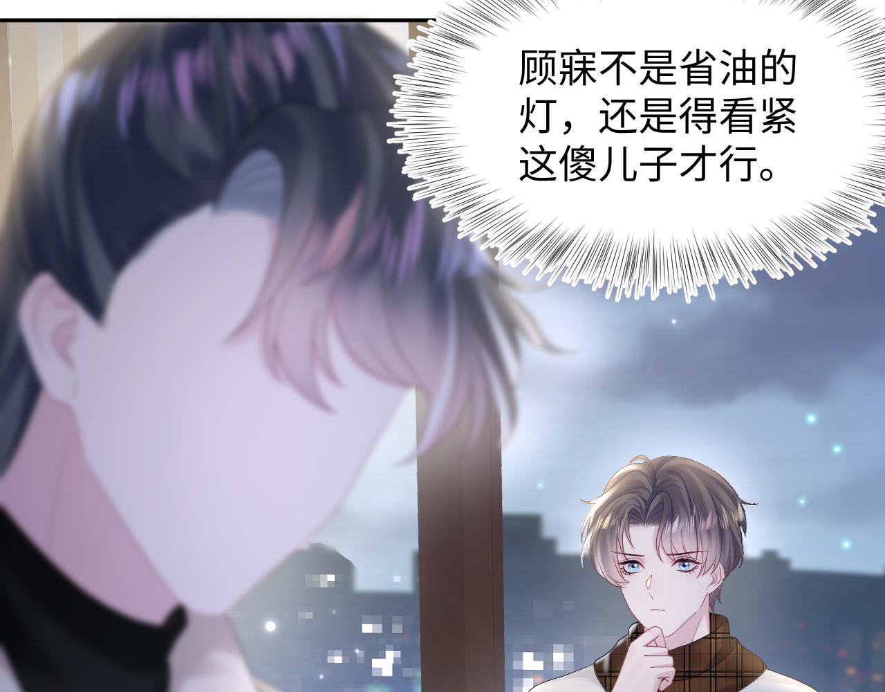 第157话 同情“傻大儿“”35