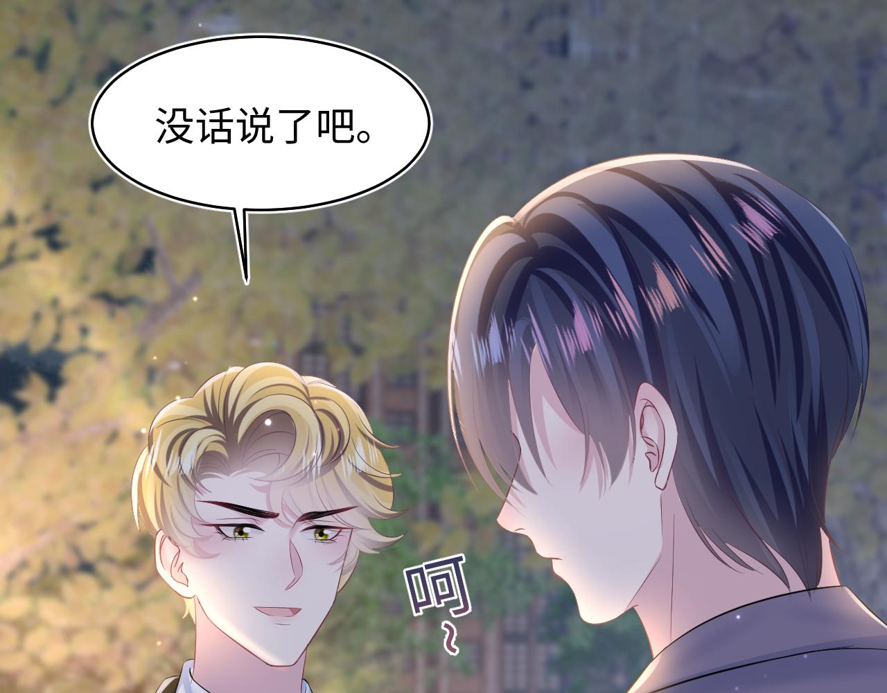 第129话 马甲危机10