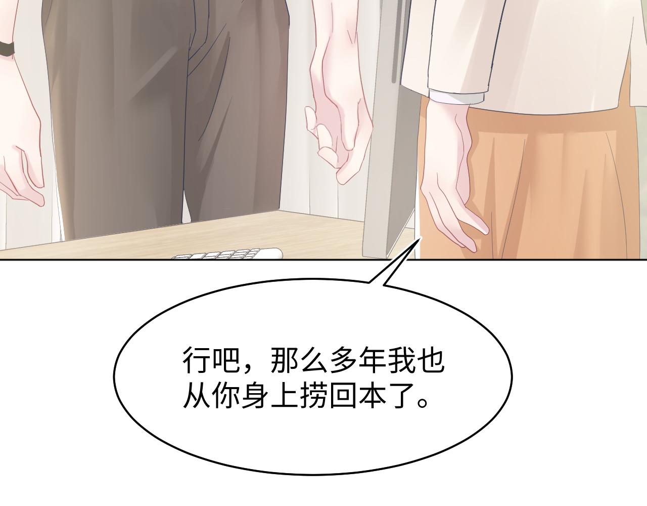 第20话 影帝为爱息影？！16
