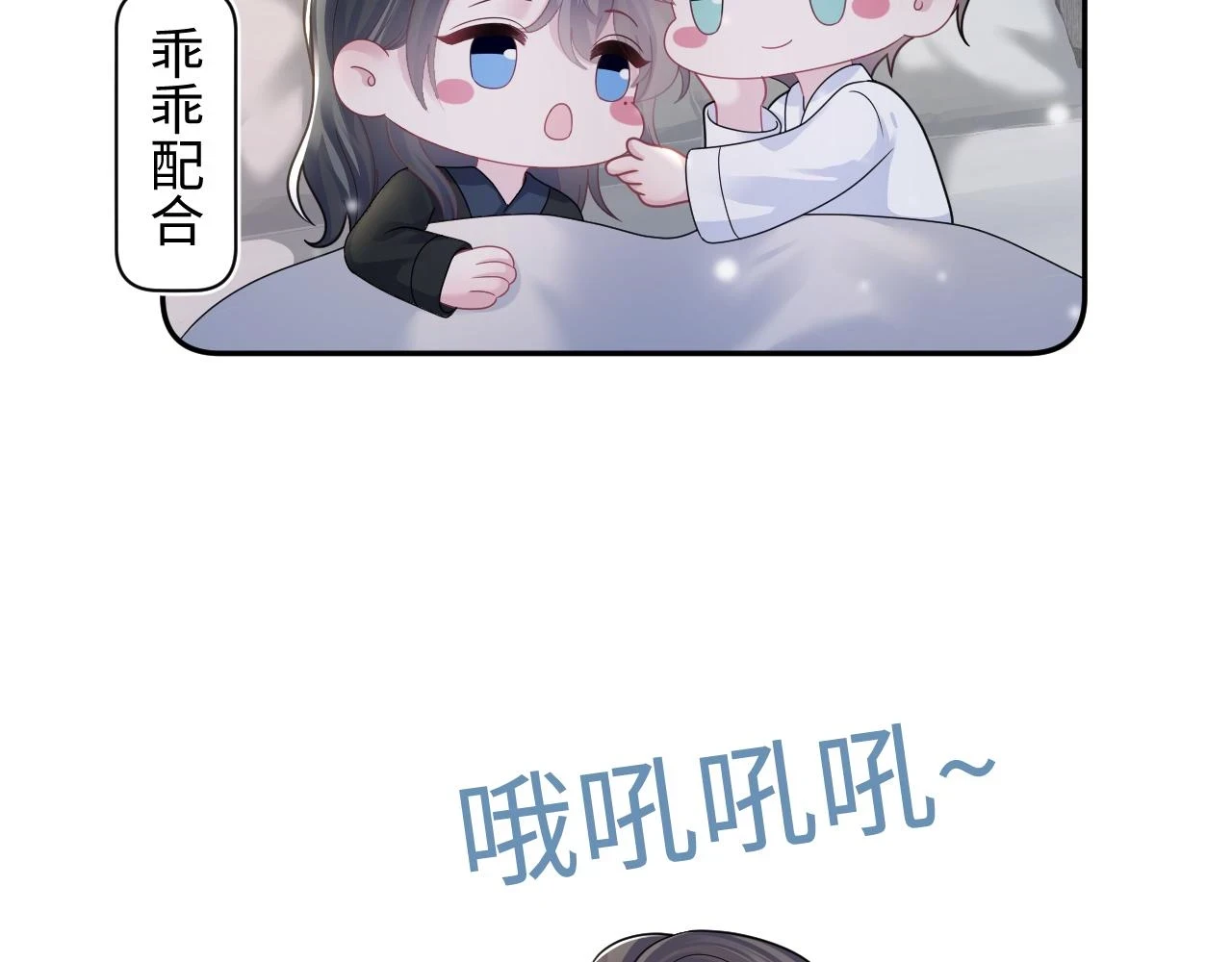 第159话 与你纠缠10