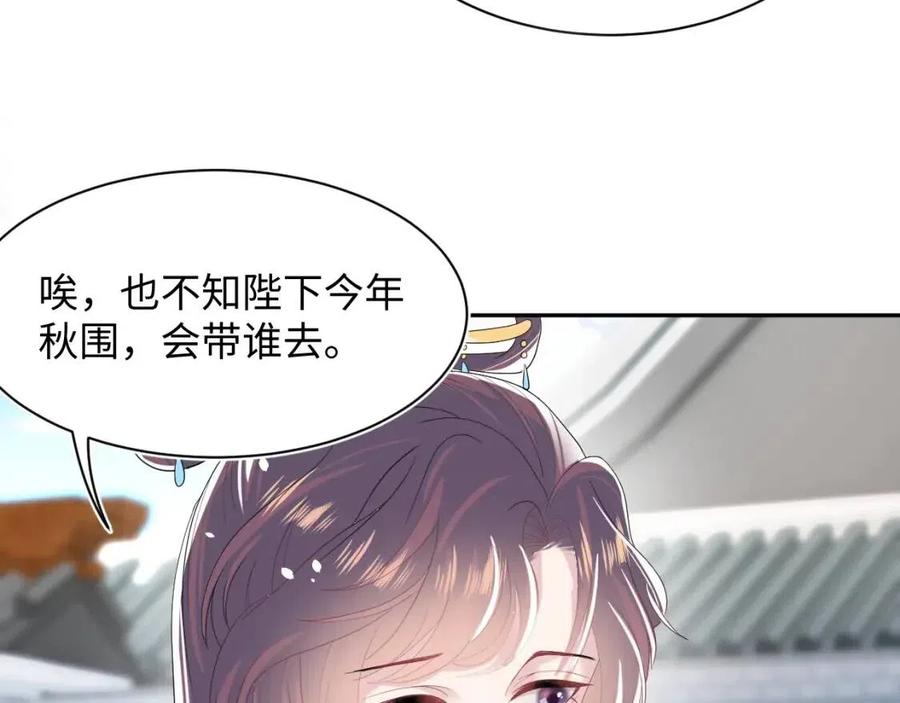第54话 皇上的套路58