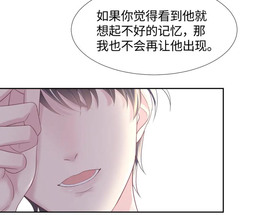 第7话 气走白月光54