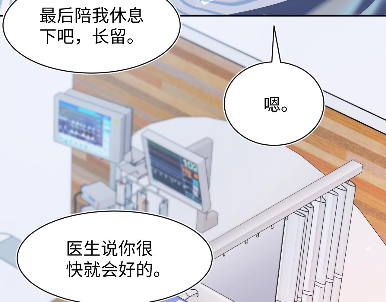 第29话 开启新副本75