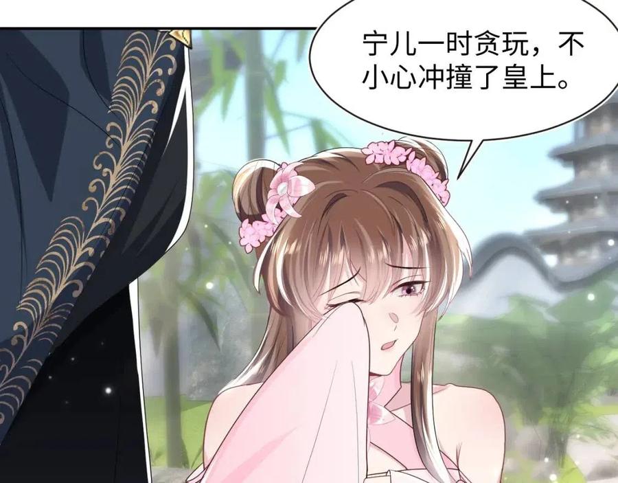 第48话 陛下的恶趣味26