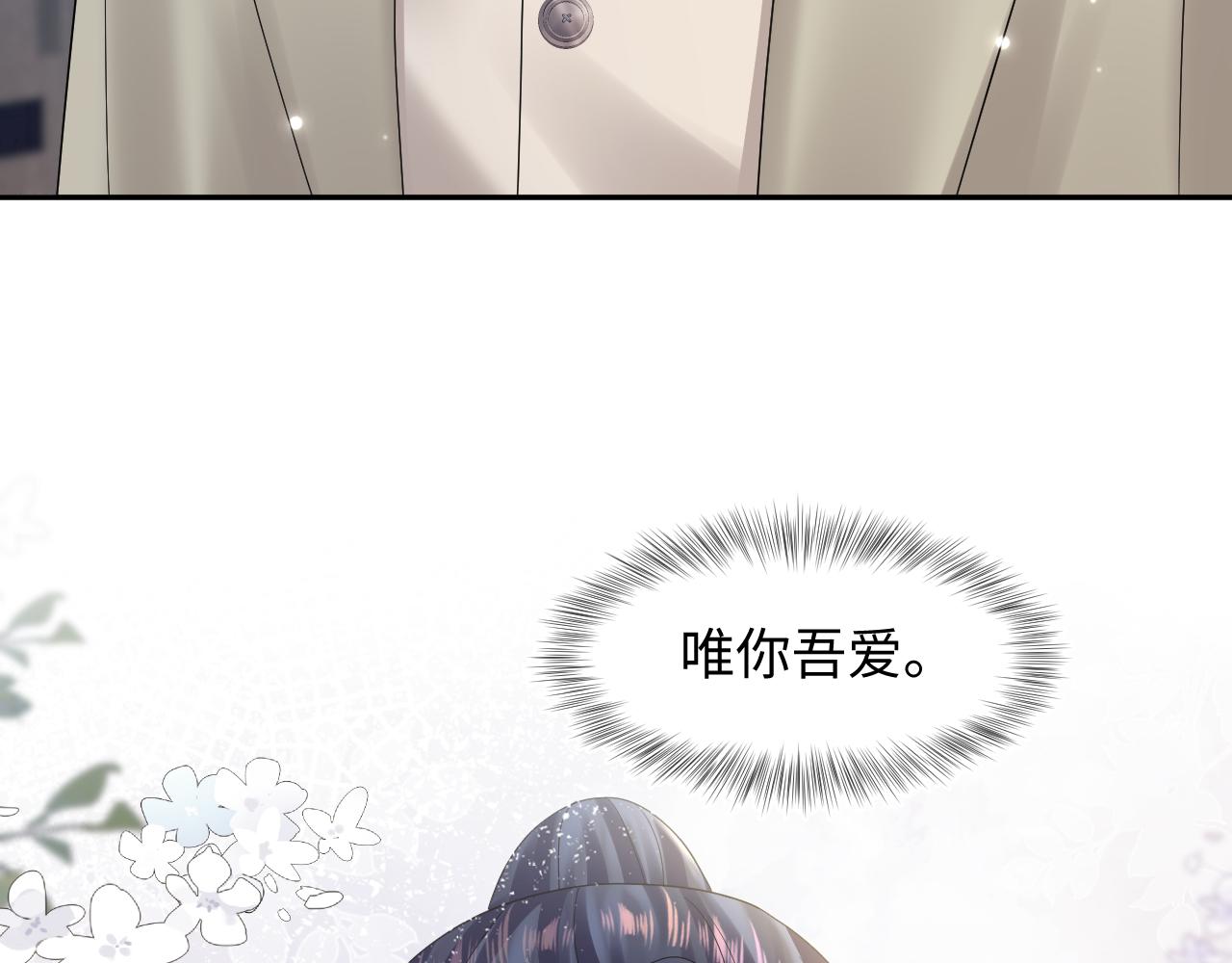 第154话 可爱小编辑和高冷人气作家87
