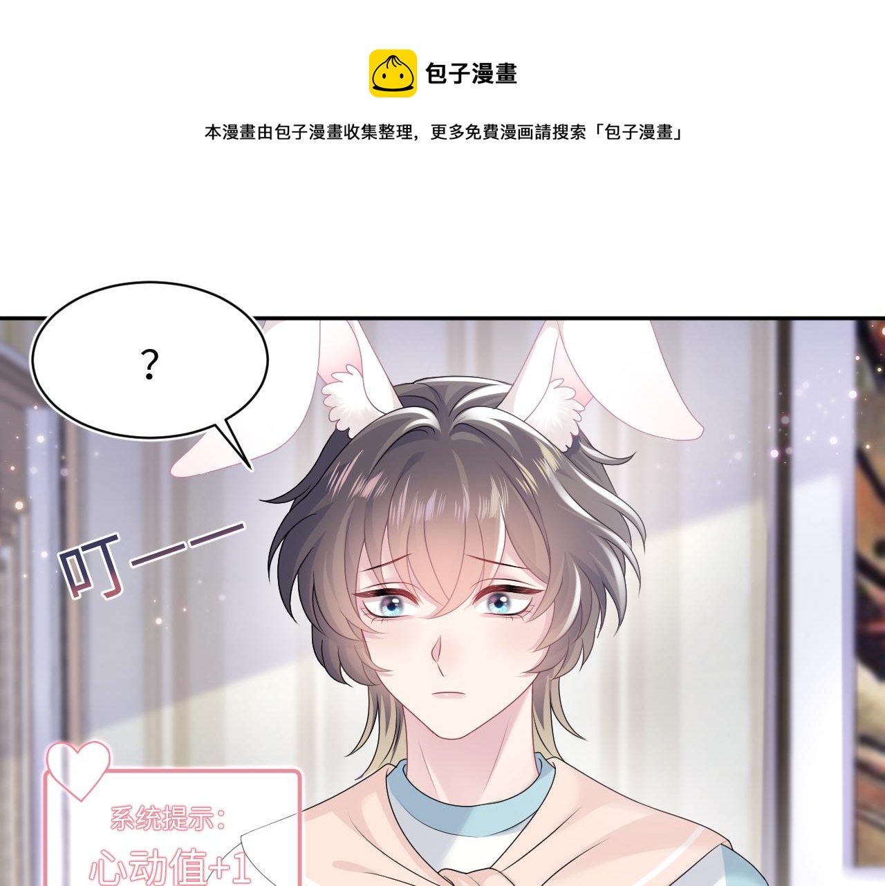 第69话 冷峻面瘫的反差萌60
