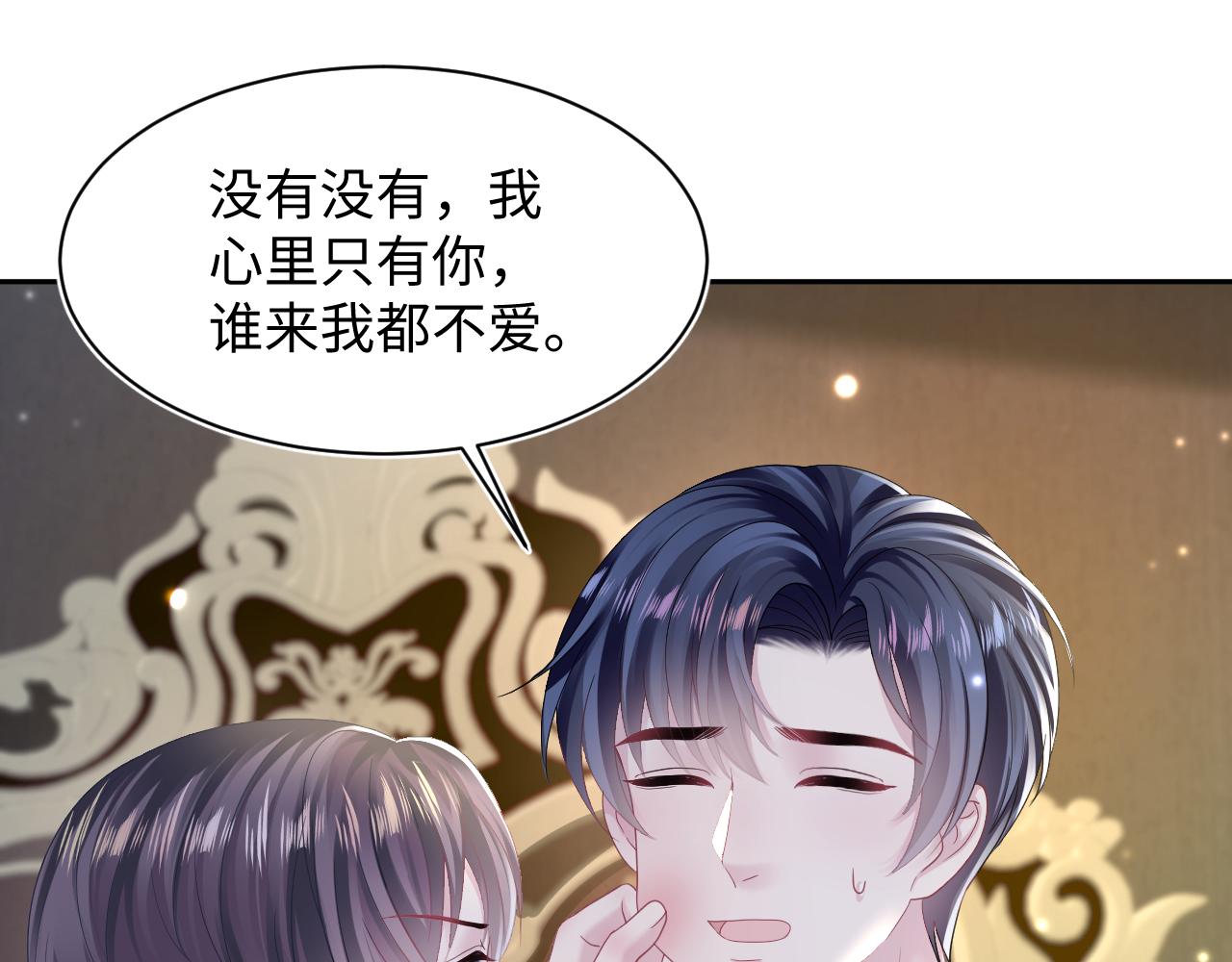第149话 肖毅的道歉4