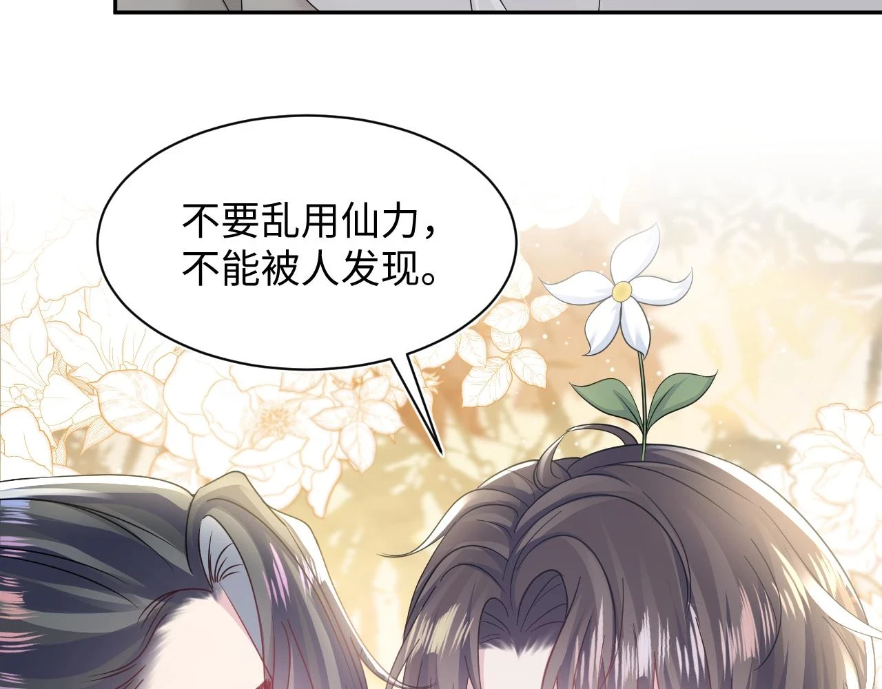 第161话 打破位面的仙帝54