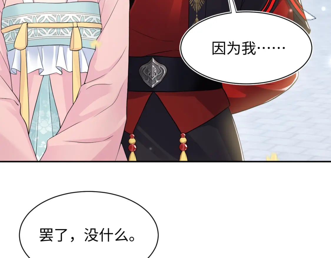 第174话 柔弱的美人仙尊？95