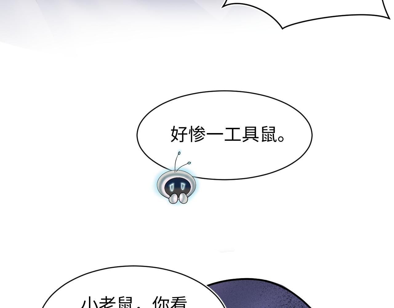 第135话 求摸求抱求同情12