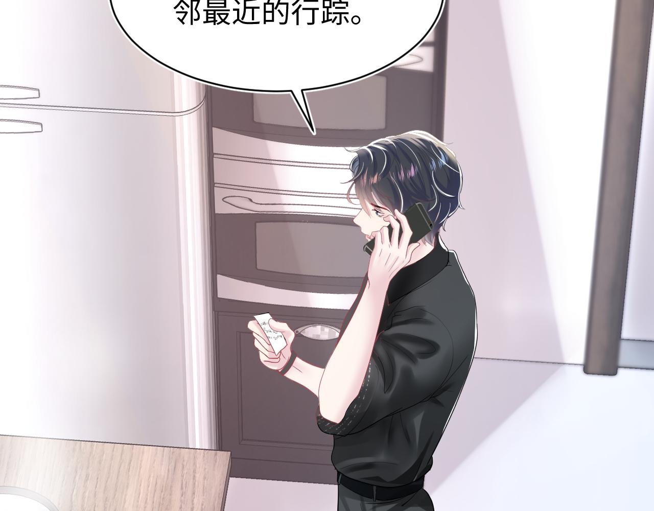第23话 阳阳想分手？！47