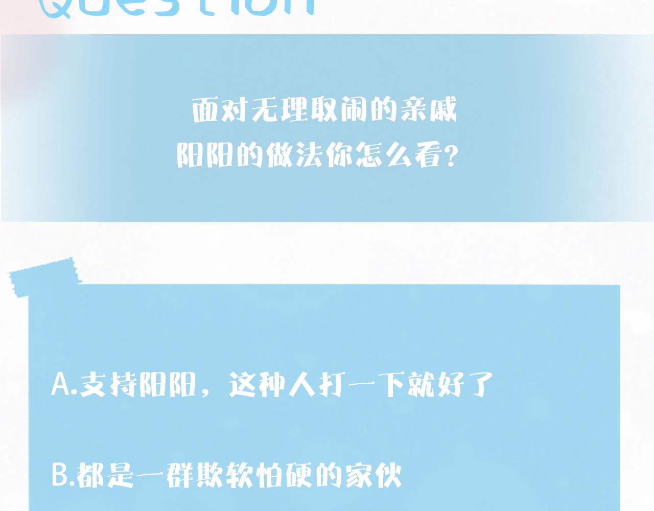第145话 对峙薄家亲戚108