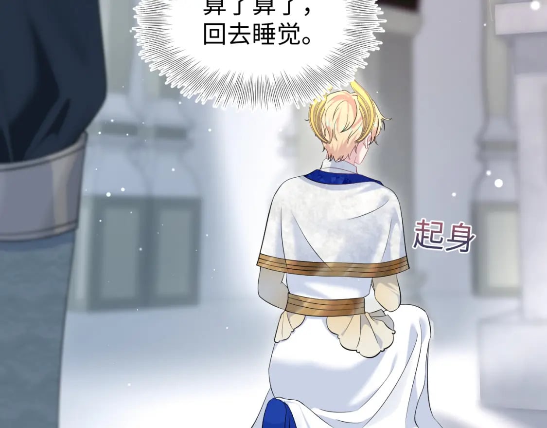 226精灵骑士的追求63
