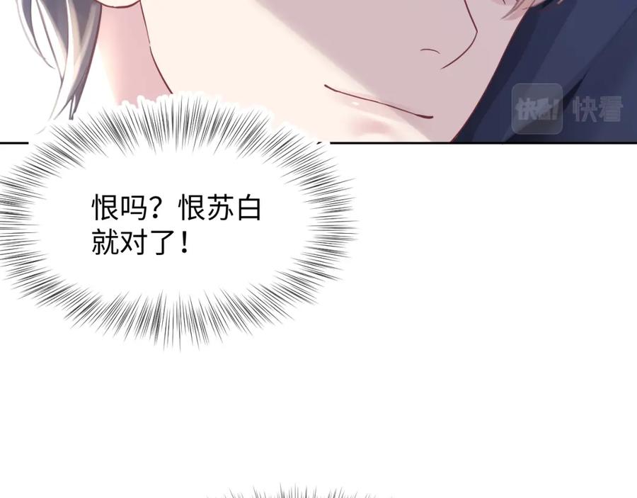 第10话 高手过招?!102