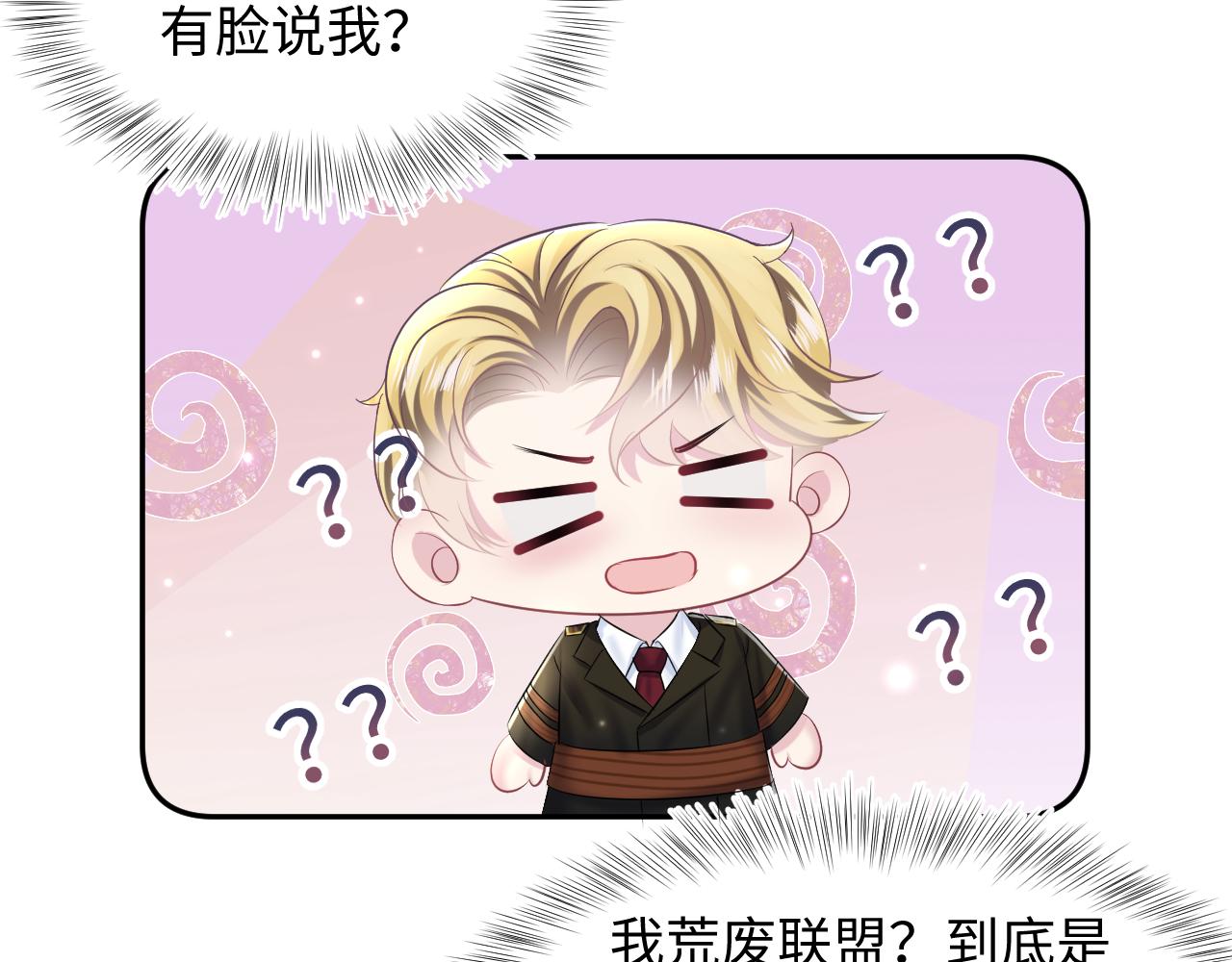 第130话 绿茶虞白莲的较量87