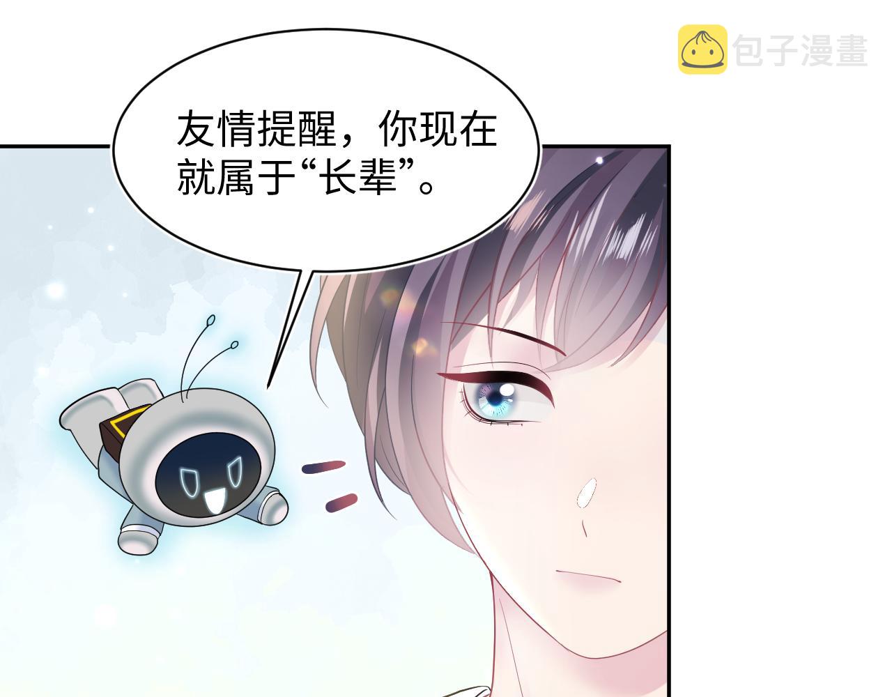 第138话 我很生气！！106