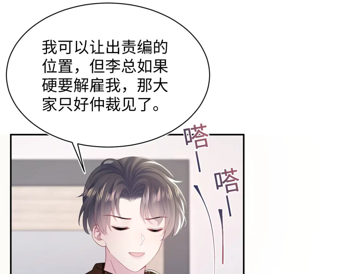 第171话 给你的惊喜19