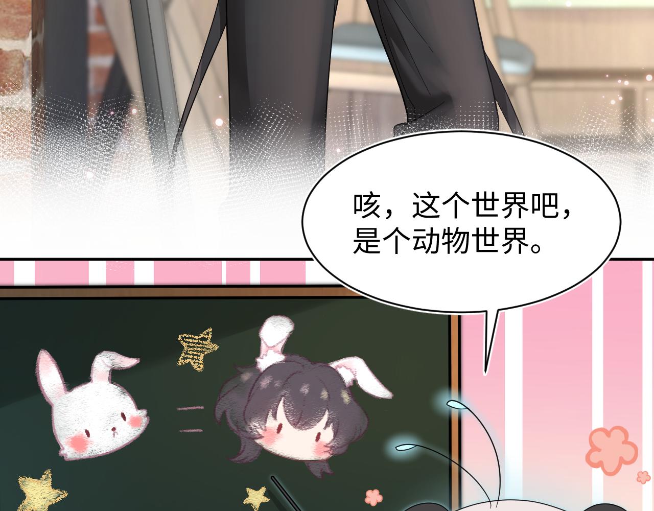 第66话 与君执手白头71