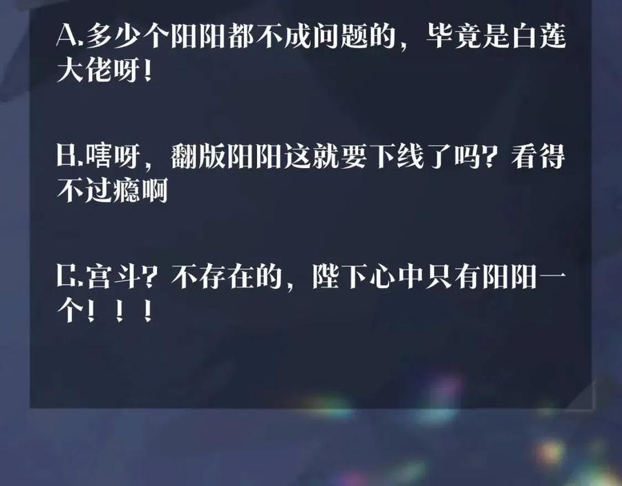 第50话 阳阳命悬一线？102