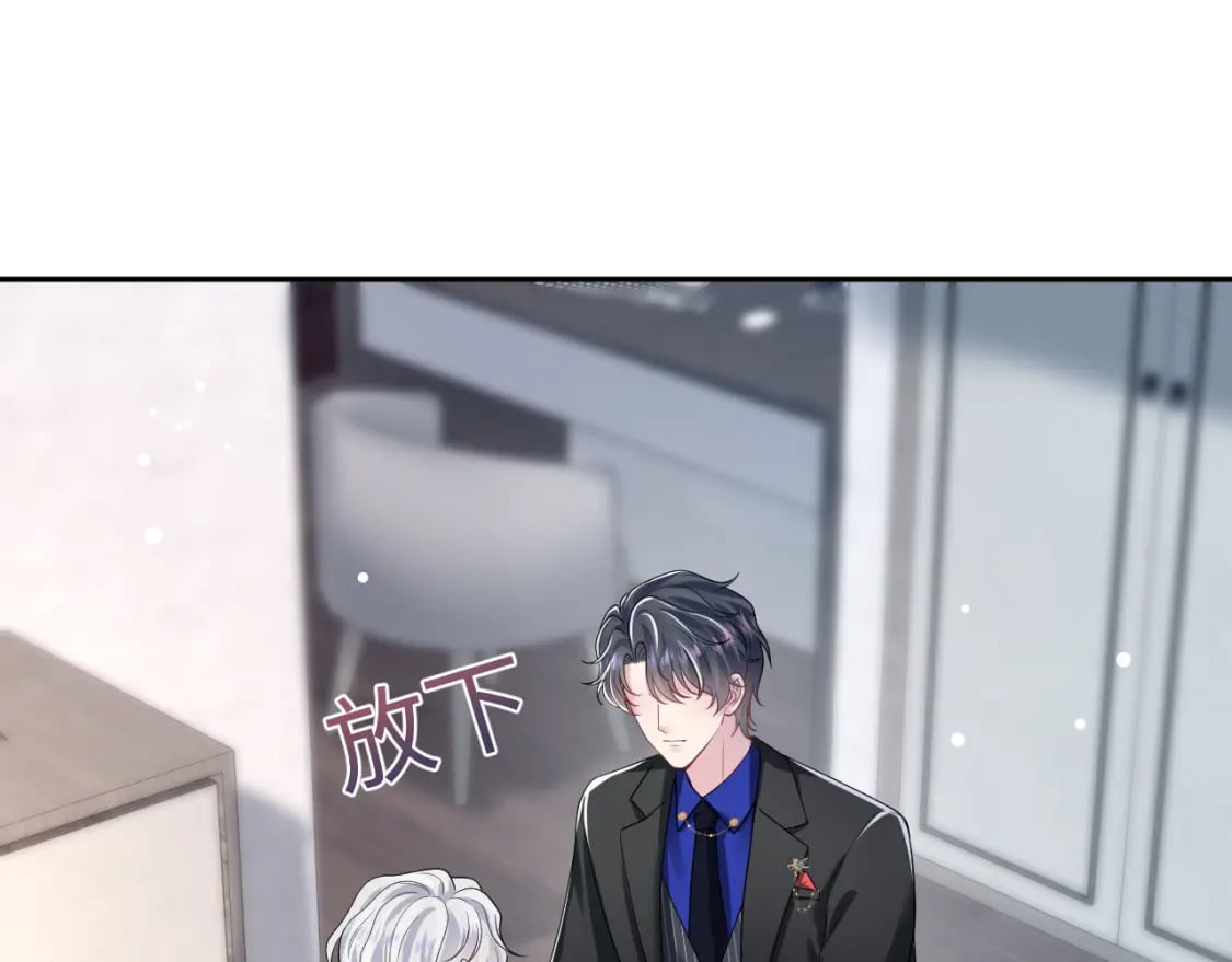 第199话 诱捕纯情绿茶73