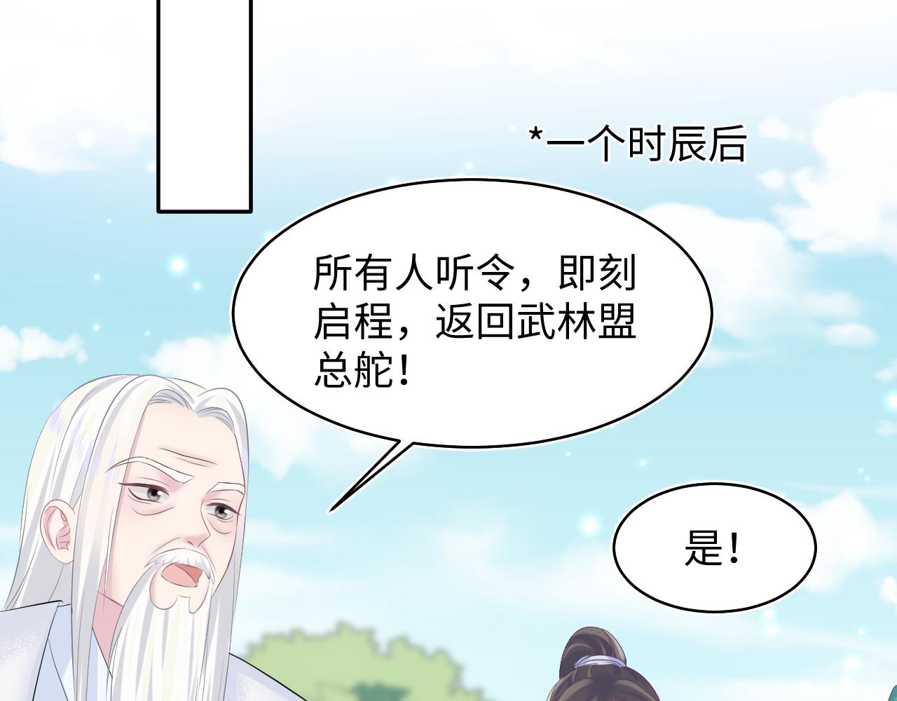 第101话盟主玩失踪？53