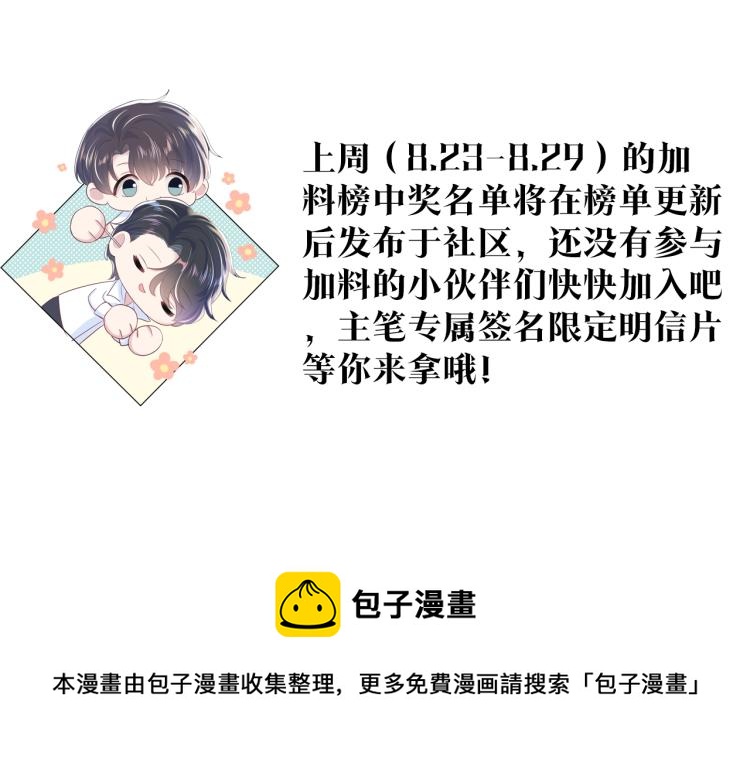第16话 学长登场 长留吃醋！120