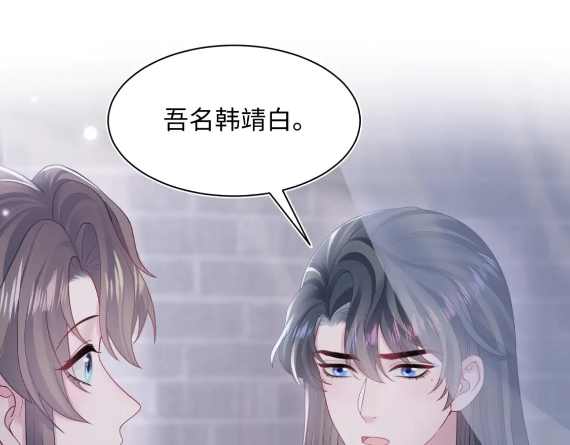 第176话 拜师美人师尊34
