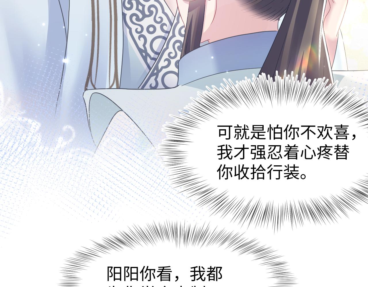 第116话贤惠的教主57