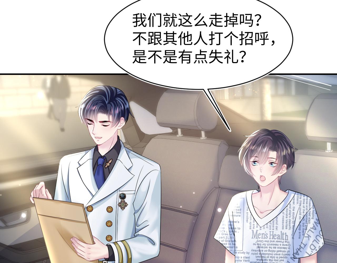 第133话 计划抱崽？31