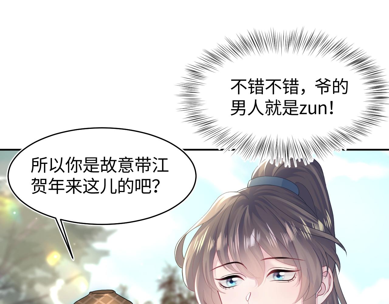 第118话abo新世界36
