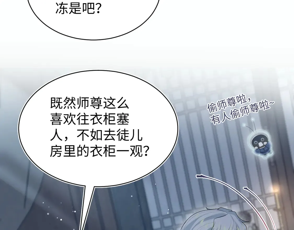 302 师尊是高危职业67
