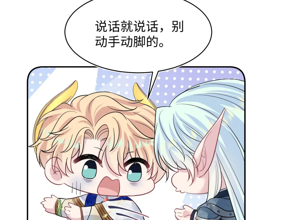 225美男计来袭？黑暗神危！50