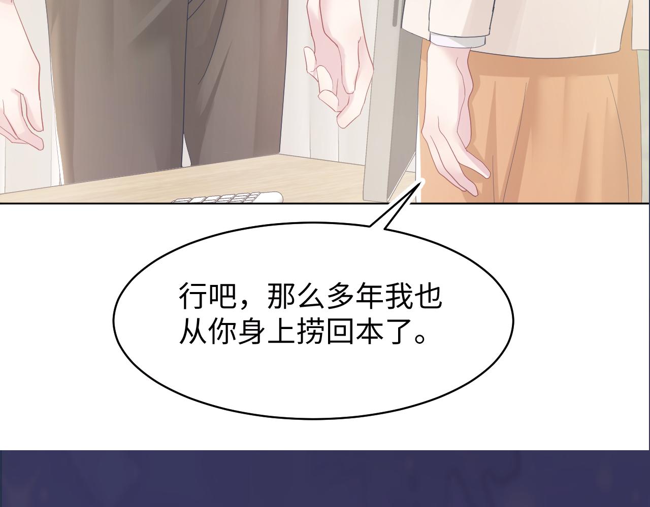 第19话 “我吃醋了”123