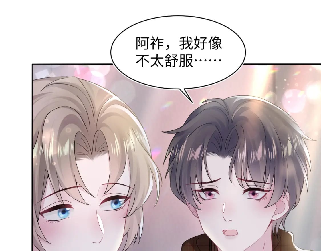 第168话 清冷美人变“老司机”121