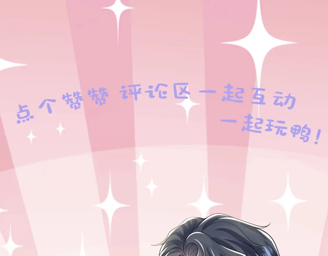 第212话 被迫吸血？104