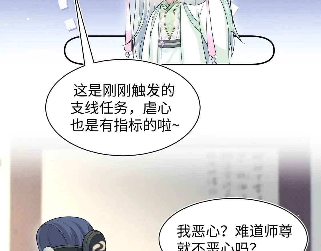 299 把我那师尊啊又往结界里拐30
