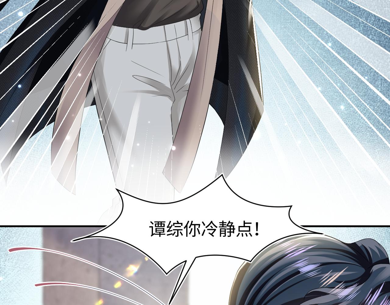 第94话 终极boss也痴情8
