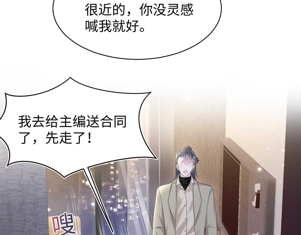 第157话 同情“傻大儿“”66
