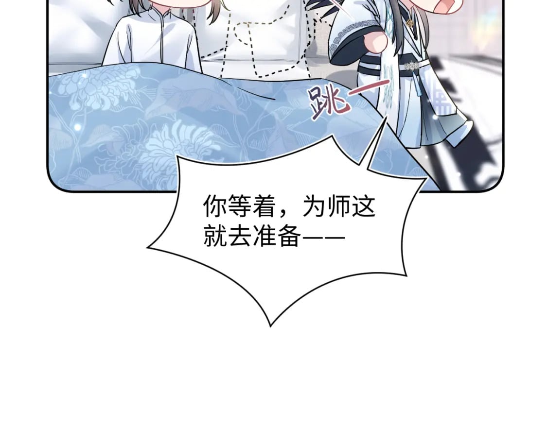 第194话 师尊的惩罚80