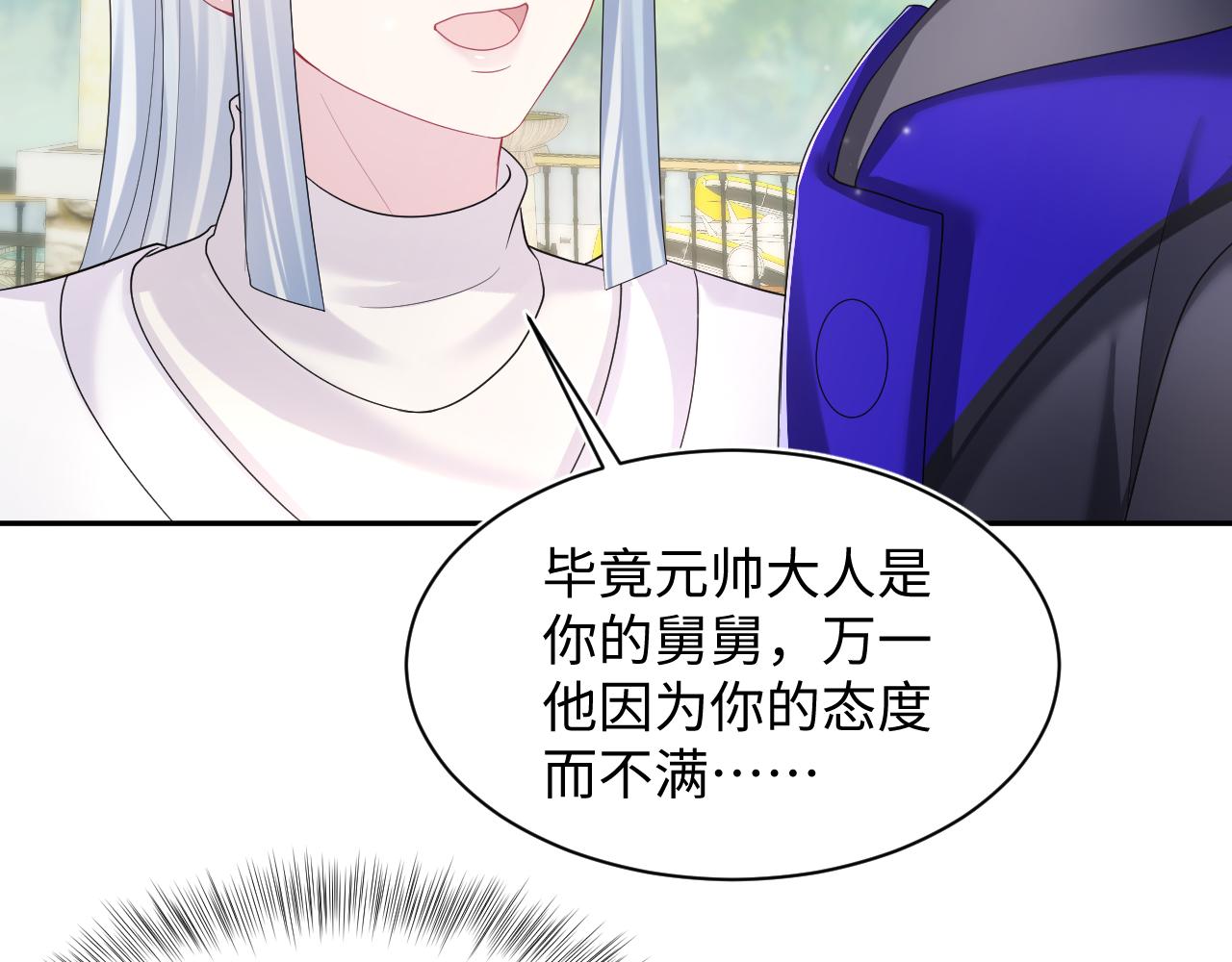 第141话 薄司御的追求者登门？40