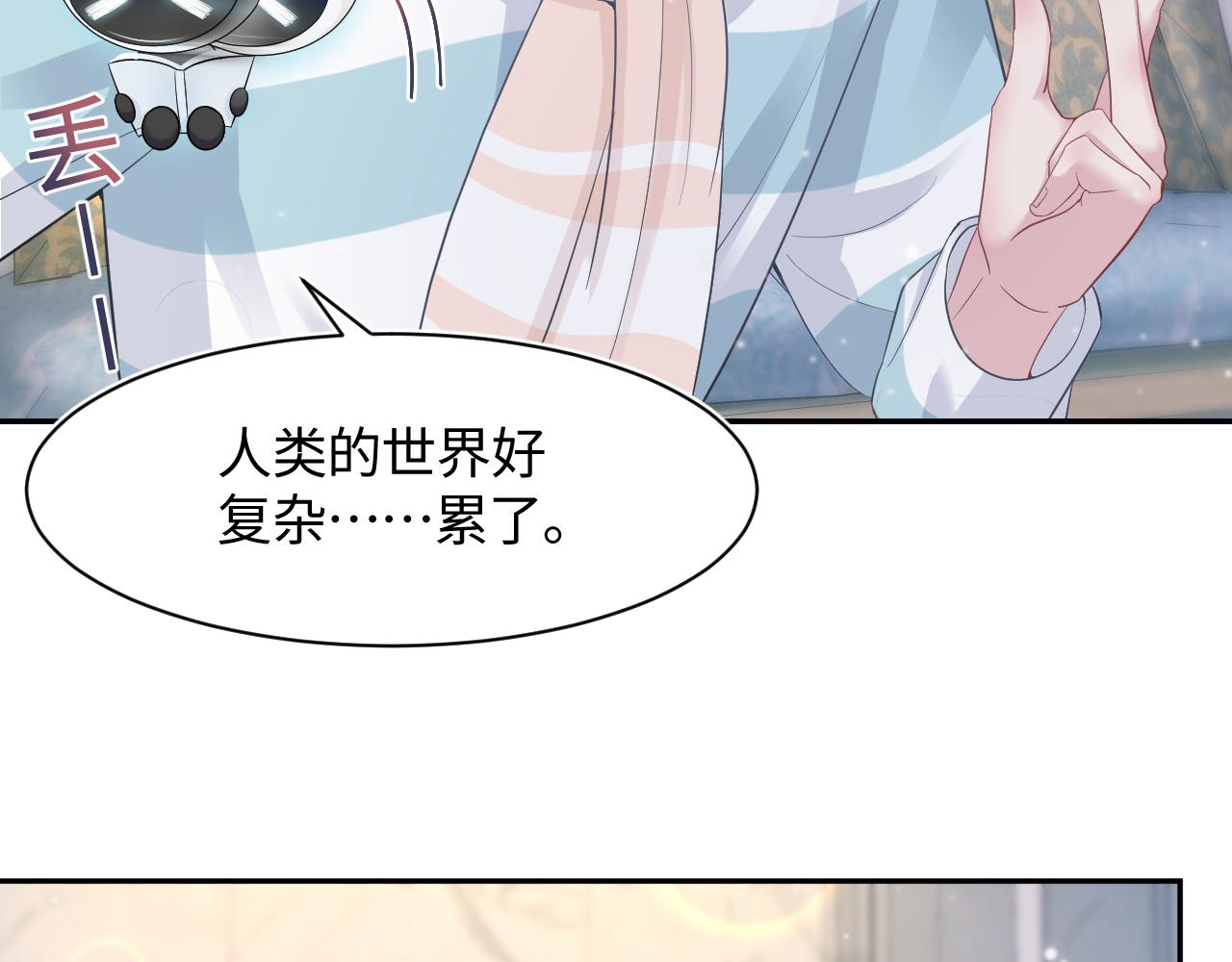 第84话 情感调味剂~44