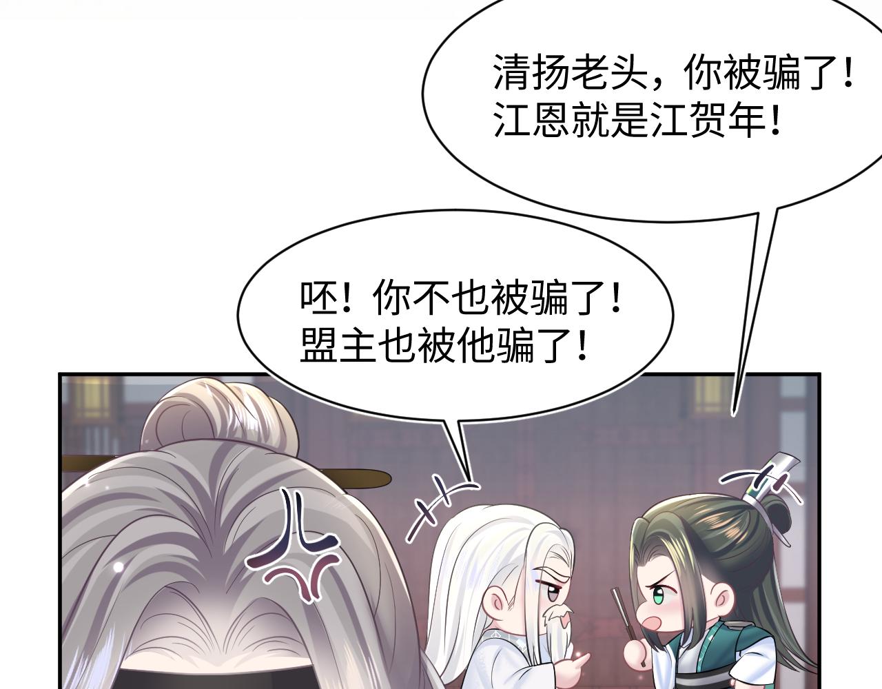 第117话携手归隐74