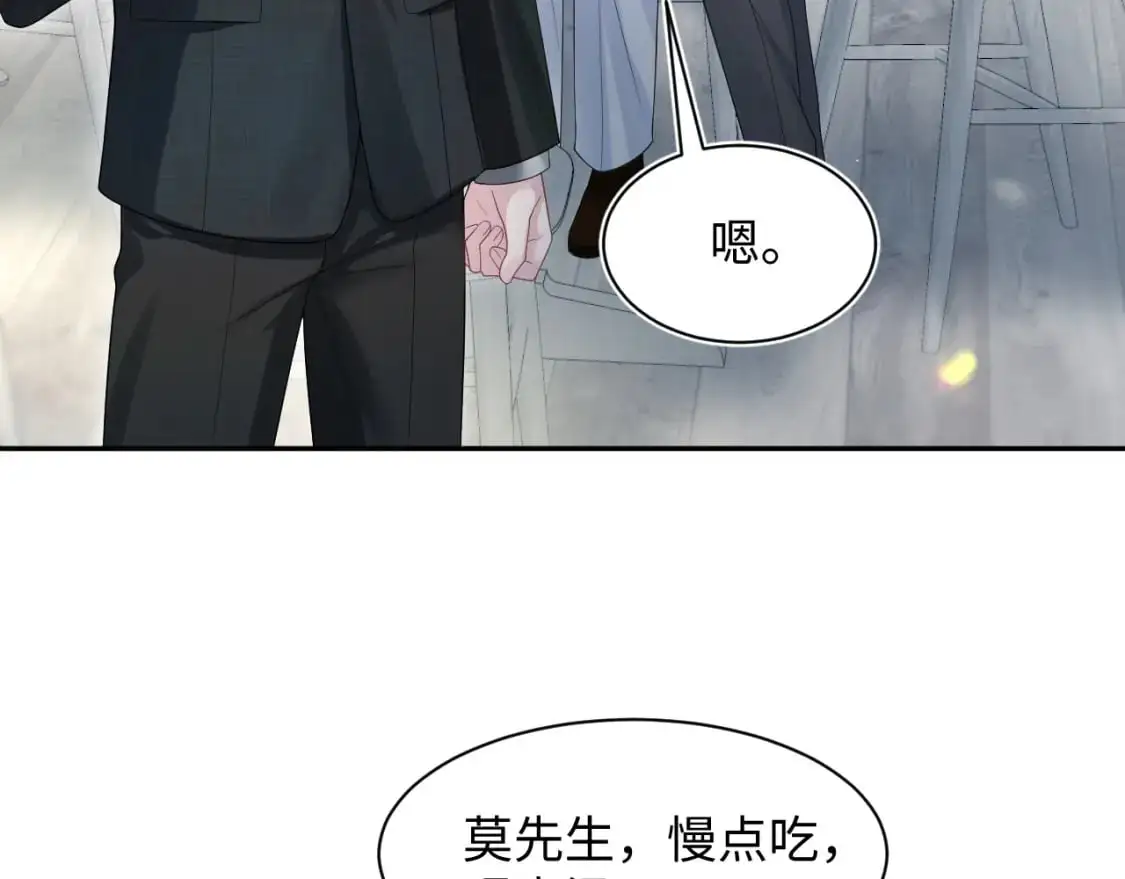 第253话 整顿霸总人人有责34