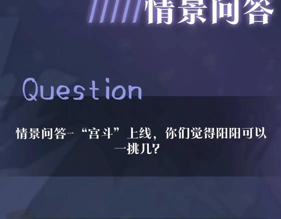 第50话 阳阳命悬一线？101