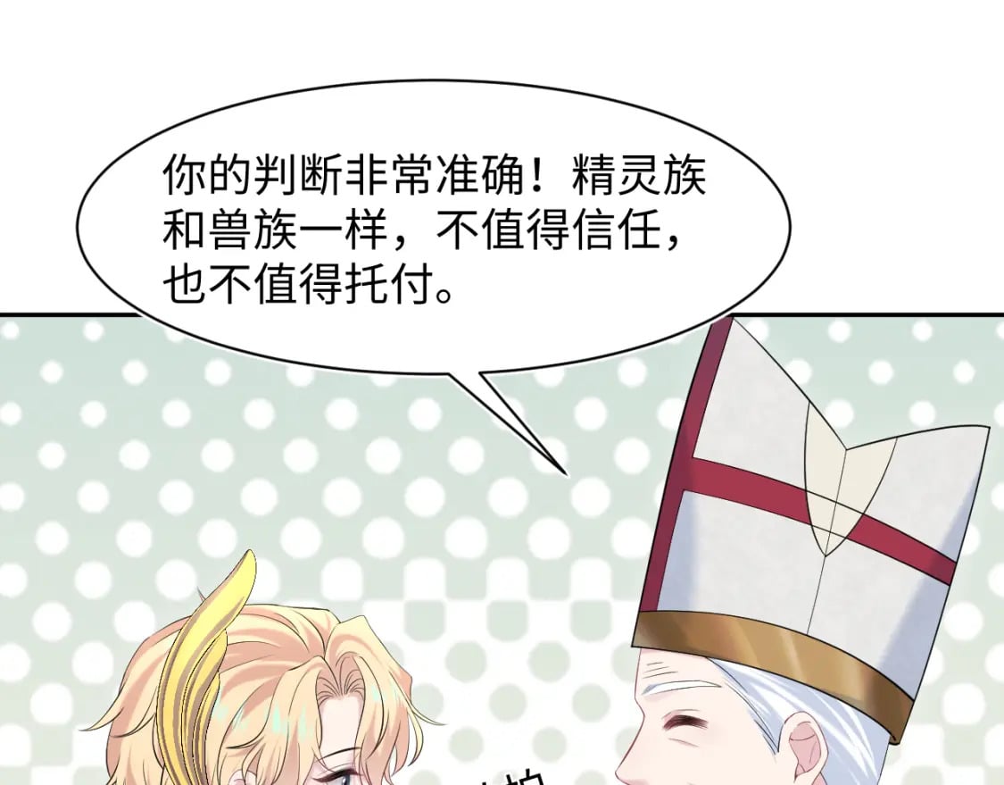 226精灵骑士的追求35