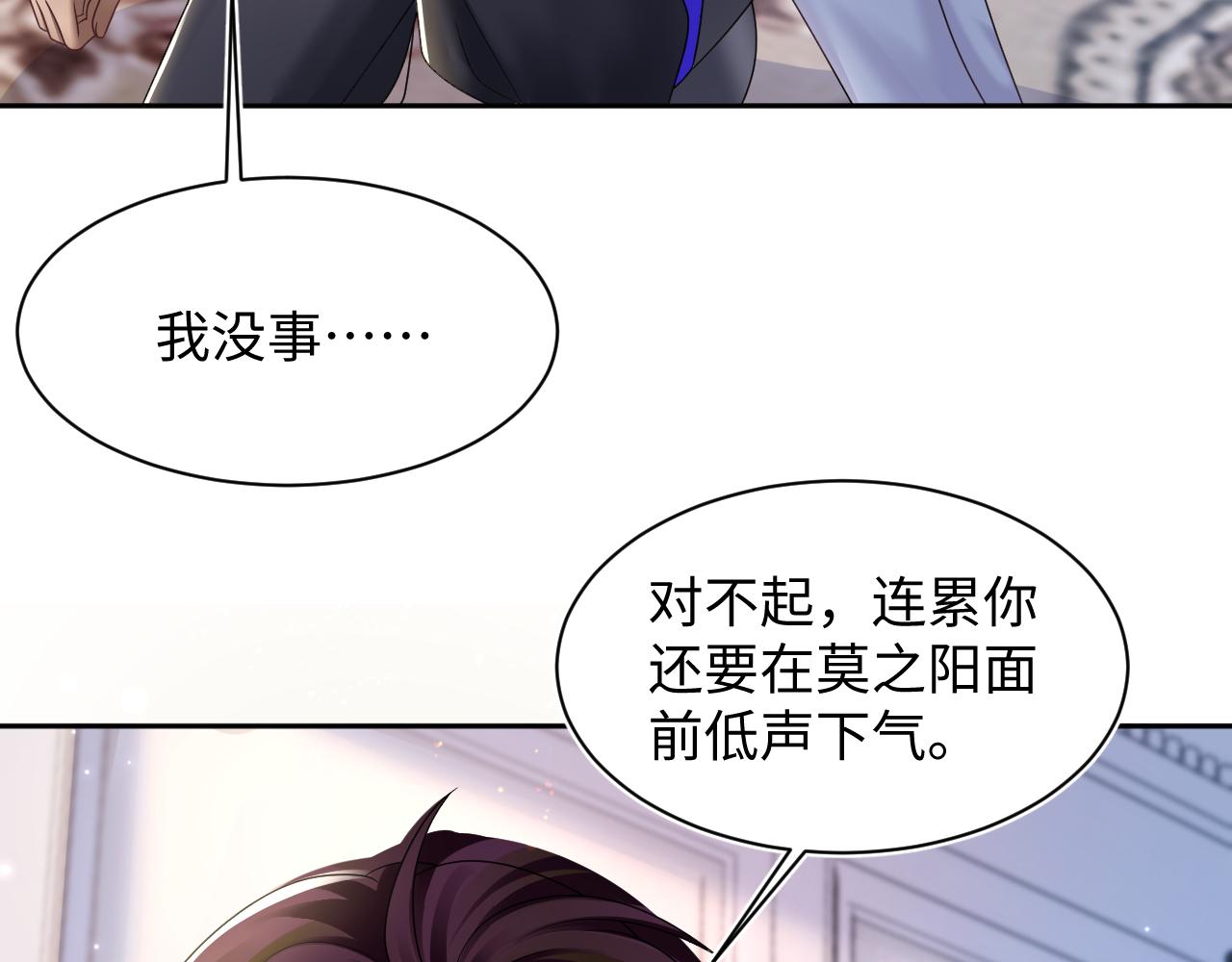 第140话“白莲”教白莲如何攻略？82