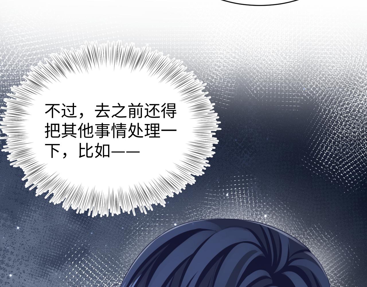 第128话 陌生alpha的告白？84