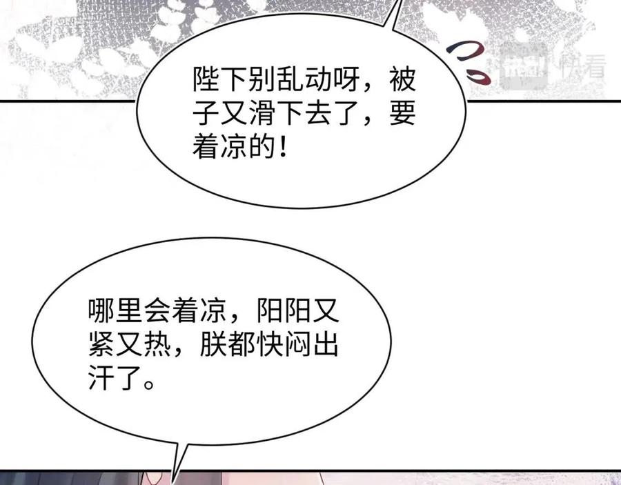 第52话 陛下的专属“小太医”53